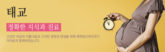 태교