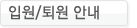 일반진료절차안내