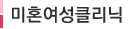 터갱년기관리센