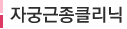 터갱년기관리센